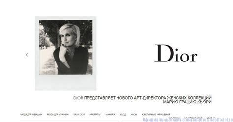 dior купить одежду|dior официальный сайт.